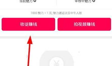 91y直播魅力值提现,轻松实现财富增长
